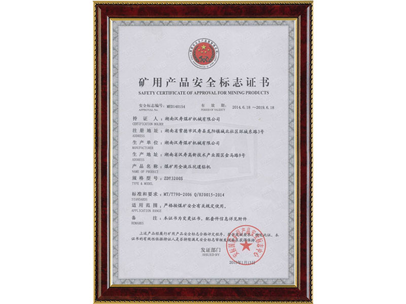 煤礦用全液壓坑道鉆機(jī)ZDY3200S