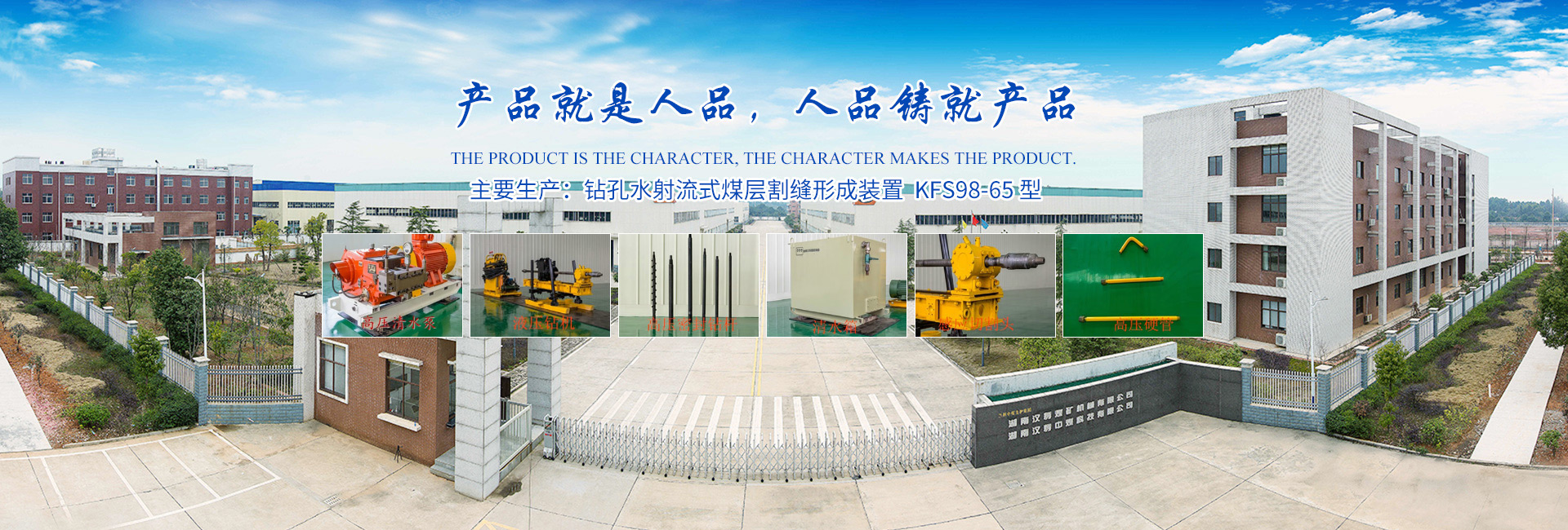 湖南漢壽中煤科技有限公司_煤礦支護(hù)產(chǎn)品生產(chǎn)|內(nèi)、外注式單體液壓支柱生產(chǎn)|金屬頂梁支護(hù)生產(chǎn)